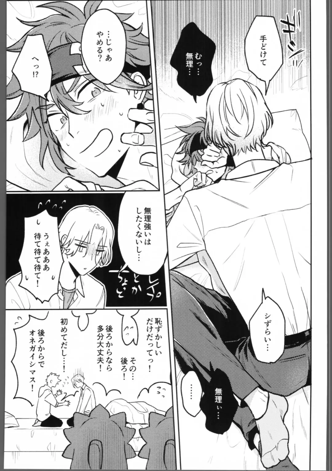 [Hachirou] Shukudai ga owaranai. Fhentai - Page 12