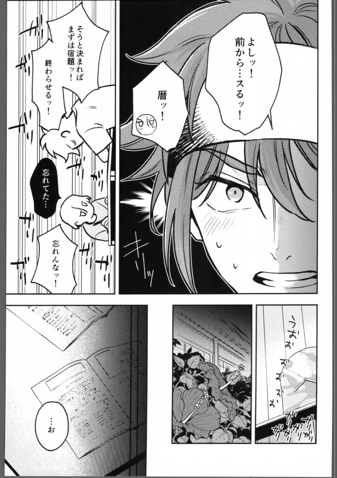 [Hachirou] Shukudai ga owaranai. Fhentai - Page 14