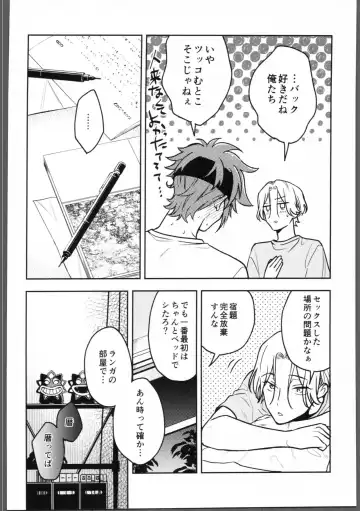 [Hachirou] Shukudai ga owaranai. Fhentai - Page 11