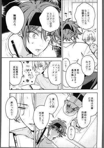 [Hachirou] Shukudai ga owaranai. Fhentai - Page 4