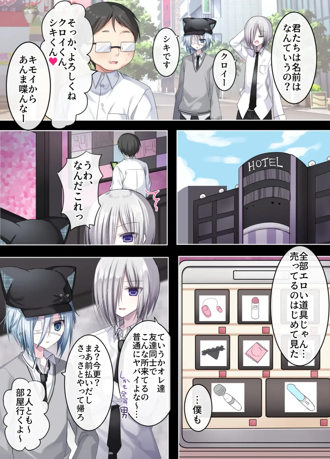 [Togapi] Otona o Nameta Namaiki x Cool Shounen Kyousei Iki Gaman Taiketsu ~Tomodachi ni Miidasu Retsujou~ Fhentai - Page 6