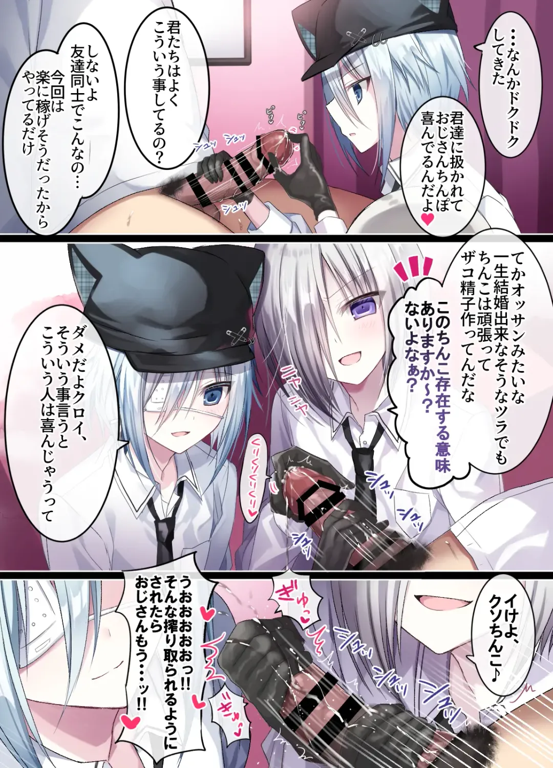 [Togapi] Otona o Nameta Namaiki x Cool Shounen Kyousei Iki Gaman Taiketsu ~Tomodachi ni Miidasu Retsujou~ Fhentai - Page 9