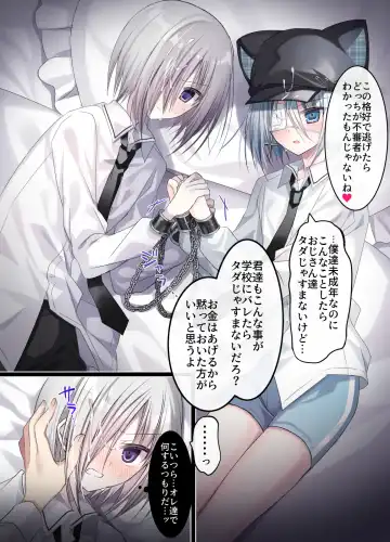 [Togapi] Otona o Nameta Namaiki x Cool Shounen Kyousei Iki Gaman Taiketsu ~Tomodachi ni Miidasu Retsujou~ Fhentai - Page 14