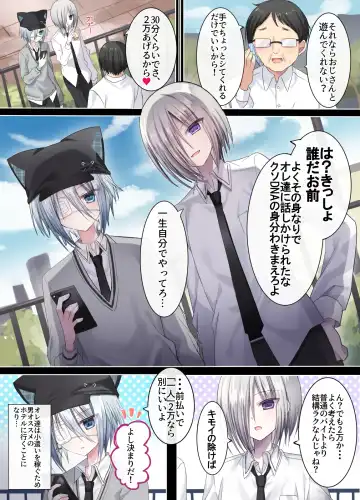 [Togapi] Otona o Nameta Namaiki x Cool Shounen Kyousei Iki Gaman Taiketsu ~Tomodachi ni Miidasu Retsujou~ Fhentai - Page 5