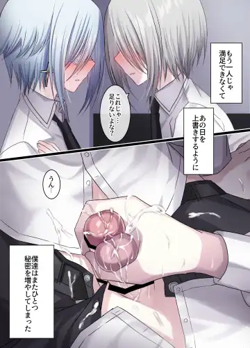 [Togapi] Otona o Nameta Namaiki x Cool Shounen Kyousei Iki Gaman Taiketsu ~Tomodachi ni Miidasu Retsujou~ Fhentai - Page 70