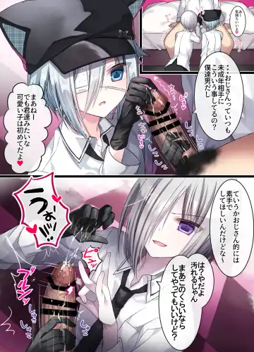 [Togapi] Otona o Nameta Namaiki x Cool Shounen Kyousei Iki Gaman Taiketsu ~Tomodachi ni Miidasu Retsujou~ Fhentai - Page 8