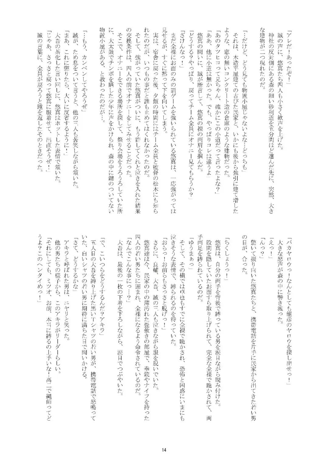 [Taankee - Takenokoya] Hihou Shounen (decensored) Fhentai - Page 13