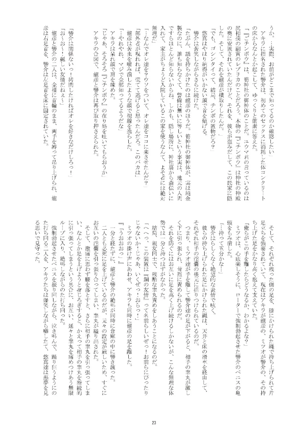 [Taankee - Takenokoya] Hihou Shounen (decensored) Fhentai - Page 22