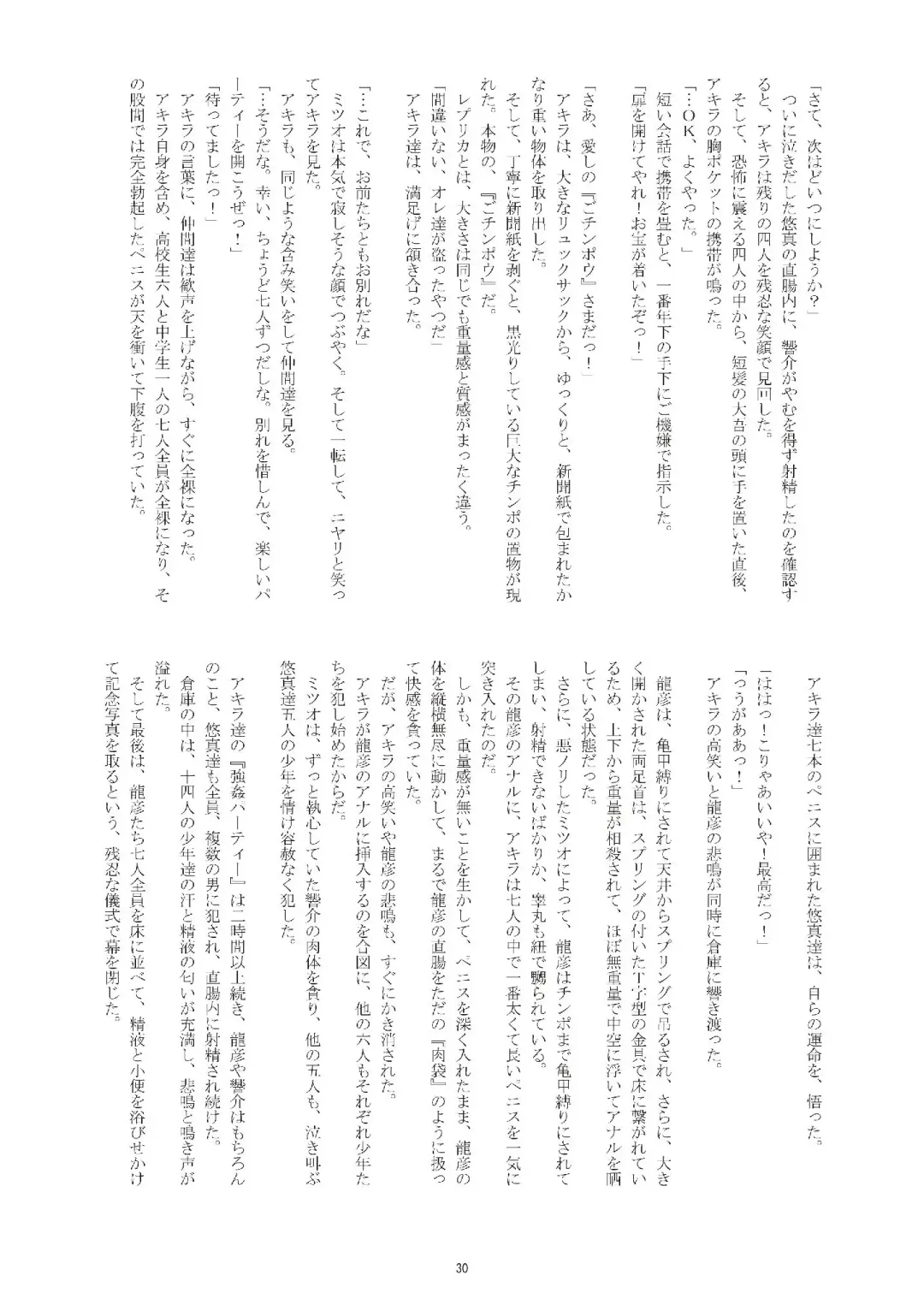 [Taankee - Takenokoya] Hihou Shounen (decensored) Fhentai - Page 29