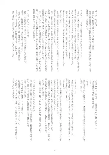 [Taankee - Takenokoya] Hihou Shounen (decensored) Fhentai - Page 13