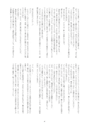 [Taankee - Takenokoya] Hihou Shounen (decensored) Fhentai - Page 15