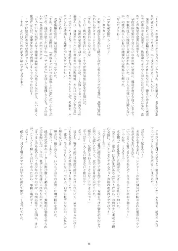 [Taankee - Takenokoya] Hihou Shounen (decensored) Fhentai - Page 19