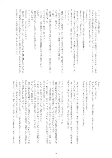 [Taankee - Takenokoya] Hihou Shounen (decensored) Fhentai - Page 21