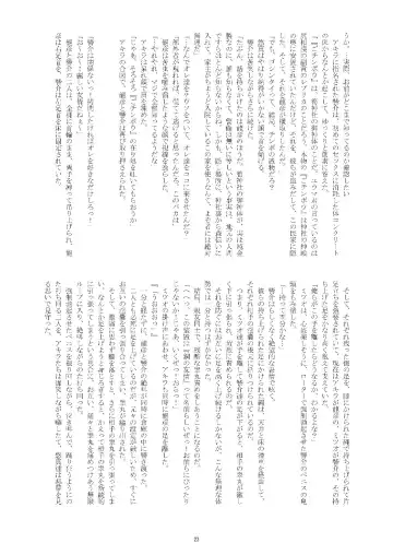 [Taankee - Takenokoya] Hihou Shounen (decensored) Fhentai - Page 22