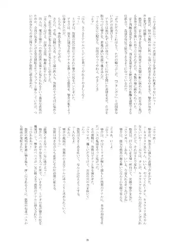 [Taankee - Takenokoya] Hihou Shounen (decensored) Fhentai - Page 27