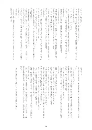 [Taankee - Takenokoya] Hihou Shounen (decensored) Fhentai - Page 3