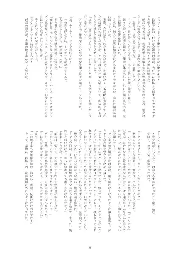 [Taankee - Takenokoya] Hihou Shounen (decensored) Fhentai - Page 31