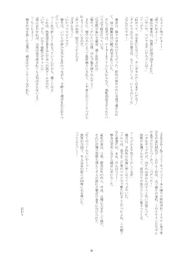 [Taankee - Takenokoya] Hihou Shounen (decensored) Fhentai - Page 35