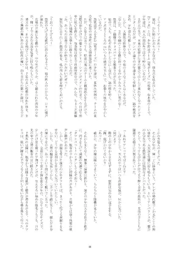 [Taankee - Takenokoya] Hihou Shounen (decensored) Fhentai - Page 5