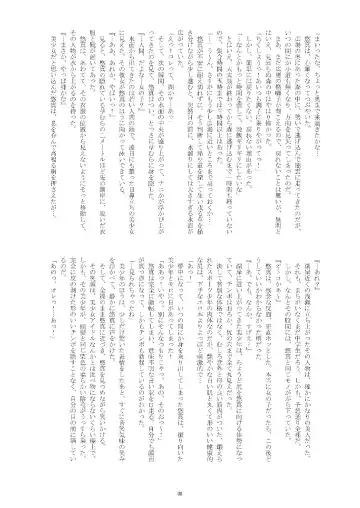 [Taankee - Takenokoya] Hihou Shounen (decensored) Fhentai - Page 7