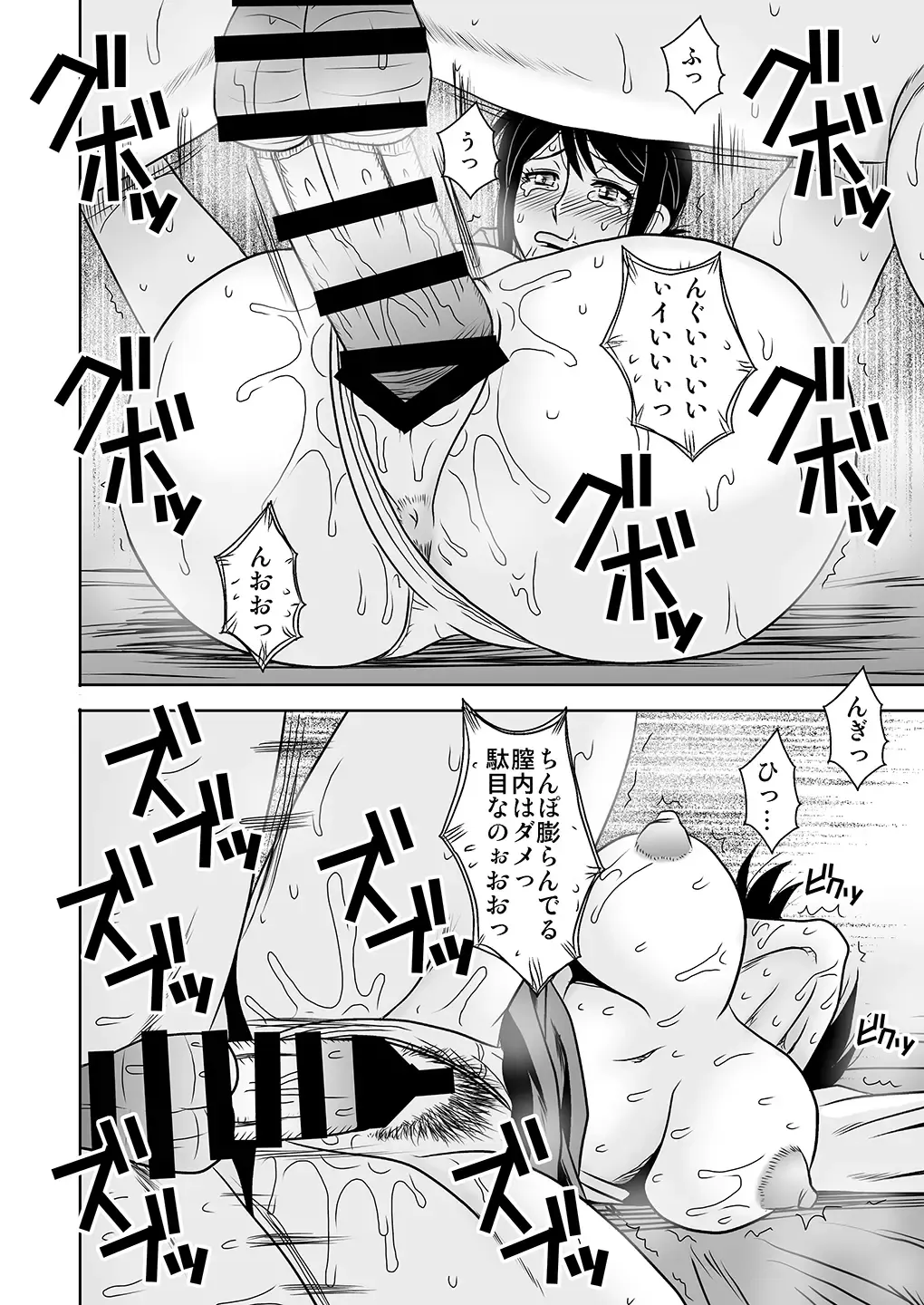 [Macaroni And Cheese] Onna Kyoushi Nakamura Reiko Ingoku no Kojin Shidoushitsu Fhentai - Page 9