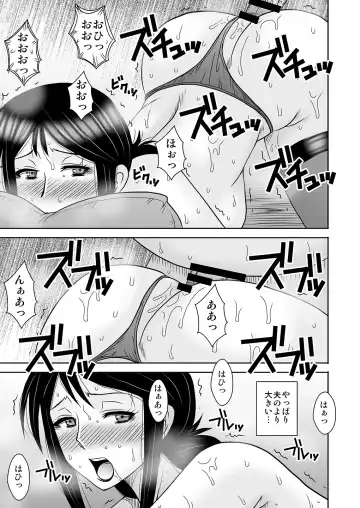 [Macaroni And Cheese] Onna Kyoushi Nakamura Reiko Ingoku no Kojin Shidoushitsu Fhentai - Page 16