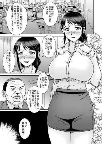 [Macaroni And Cheese] Onna Kyoushi Nakamura Reiko Ingoku no Kojin Shidoushitsu Fhentai - Page 2