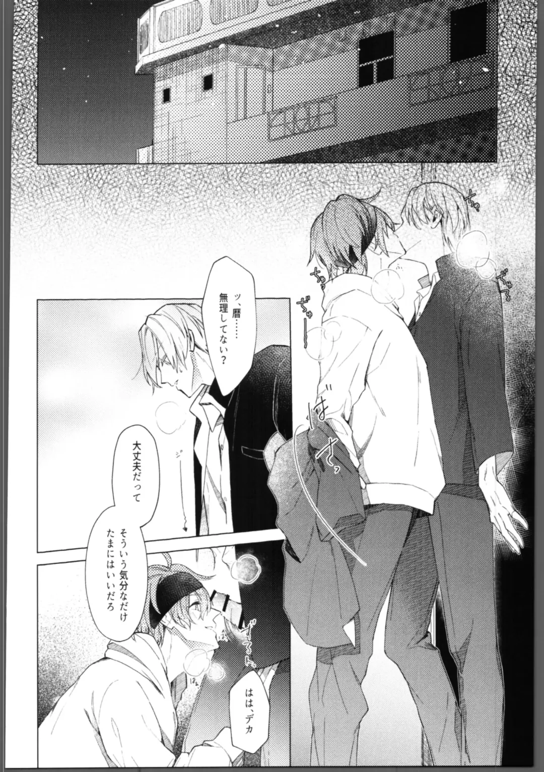 [Saitou Mochi] skylight Fhentai - Page 17