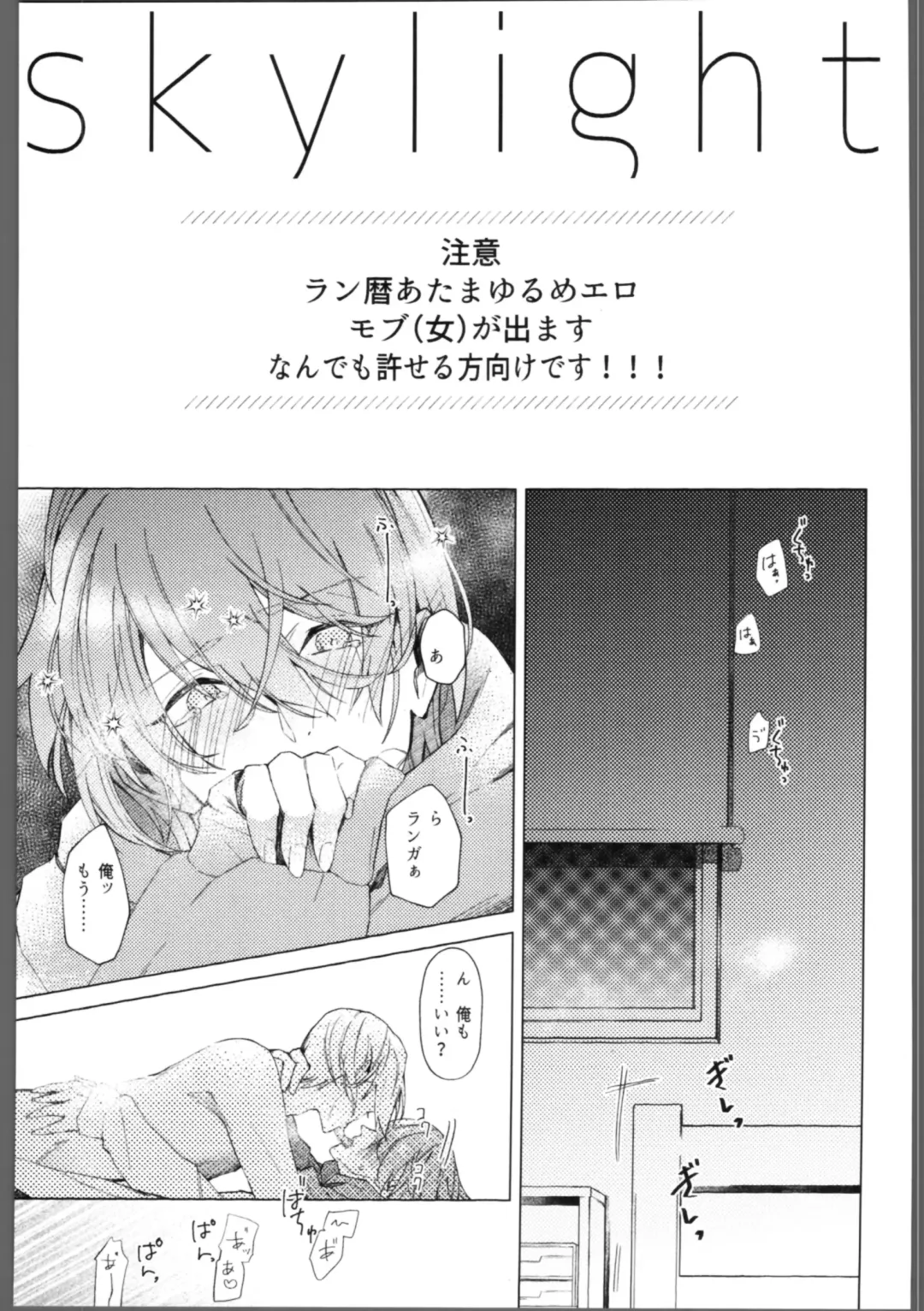 [Saitou Mochi] skylight Fhentai - Page 2