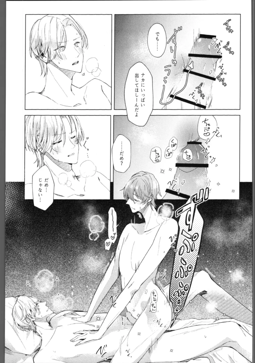 [Saitou Mochi] skylight Fhentai - Page 20