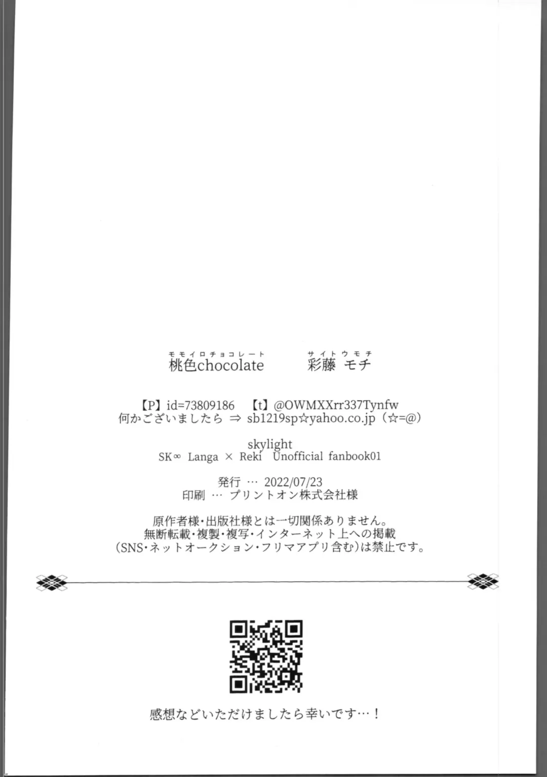 [Saitou Mochi] skylight Fhentai - Page 33