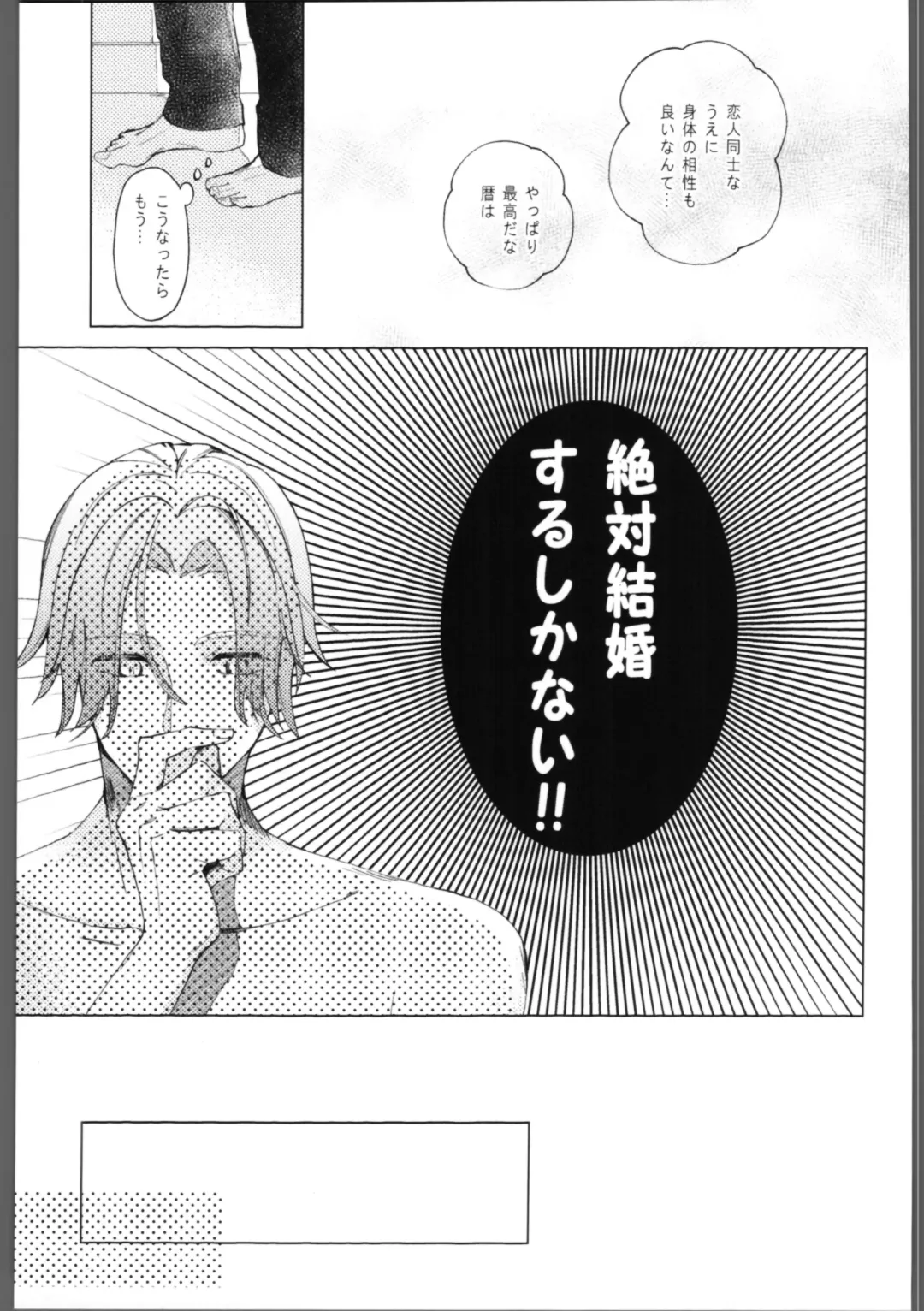 [Saitou Mochi] skylight Fhentai - Page 4