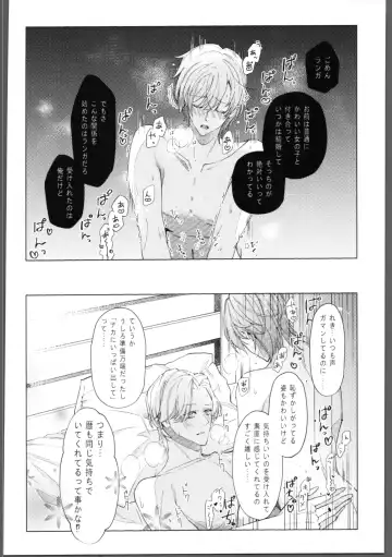 [Saitou Mochi] skylight Fhentai - Page 21