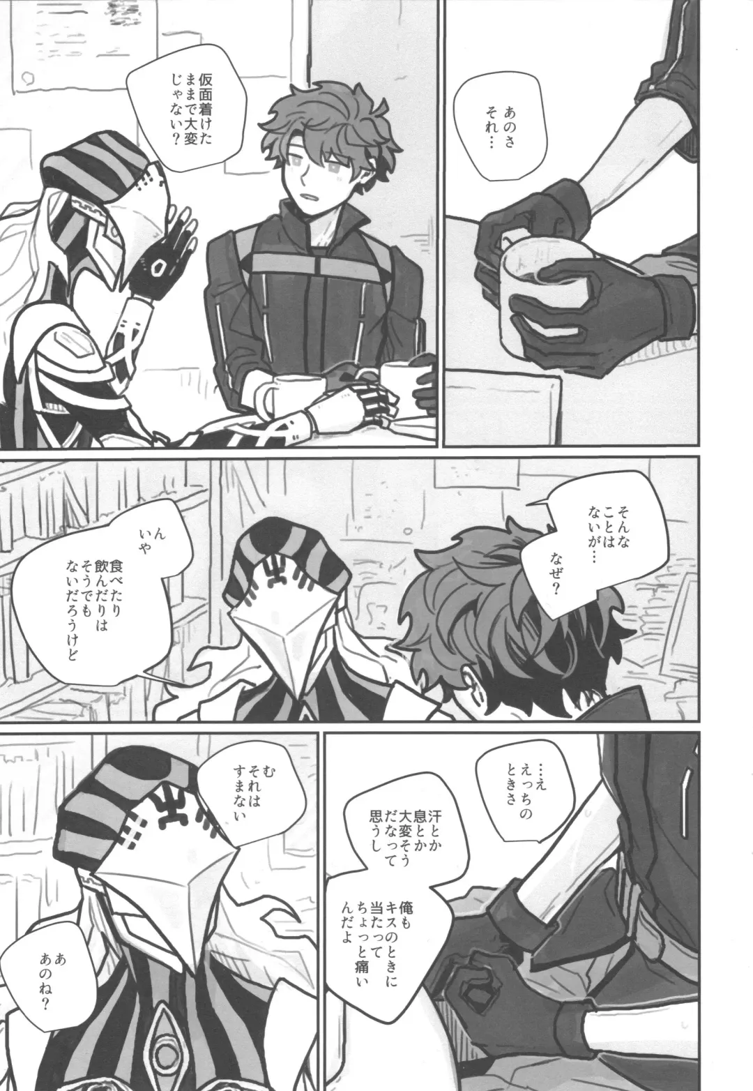 [03] Shiranai? Fhentai - Page 10