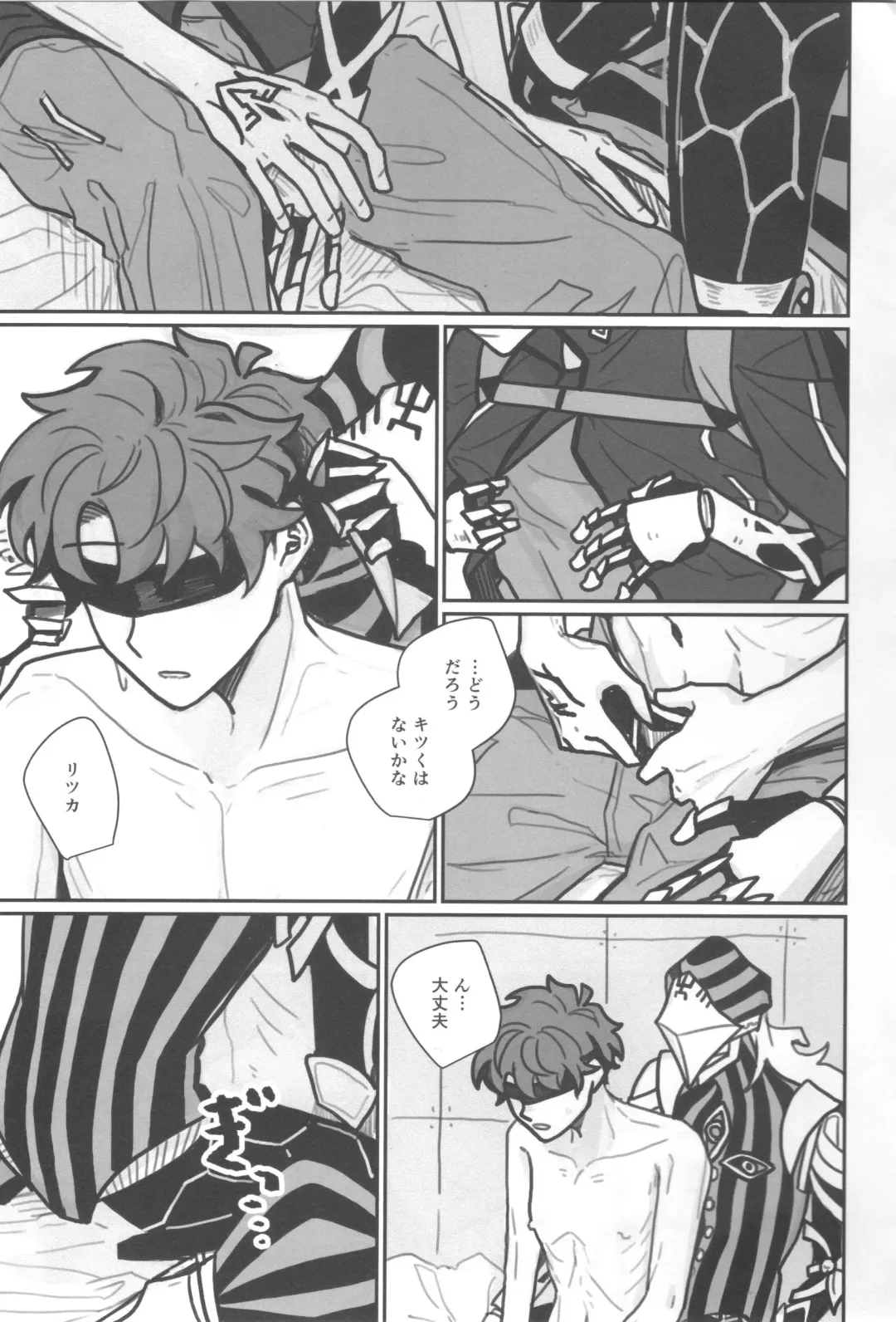 [03] Shiranai? Fhentai - Page 14