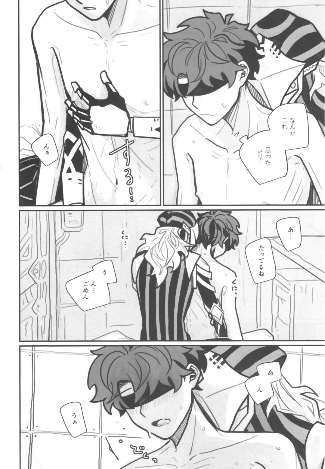 [03] Shiranai? Fhentai - Page 15