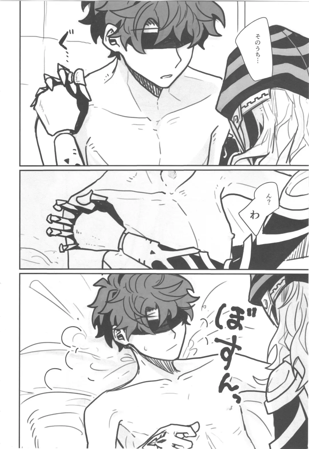 [03] Shiranai? Fhentai - Page 21