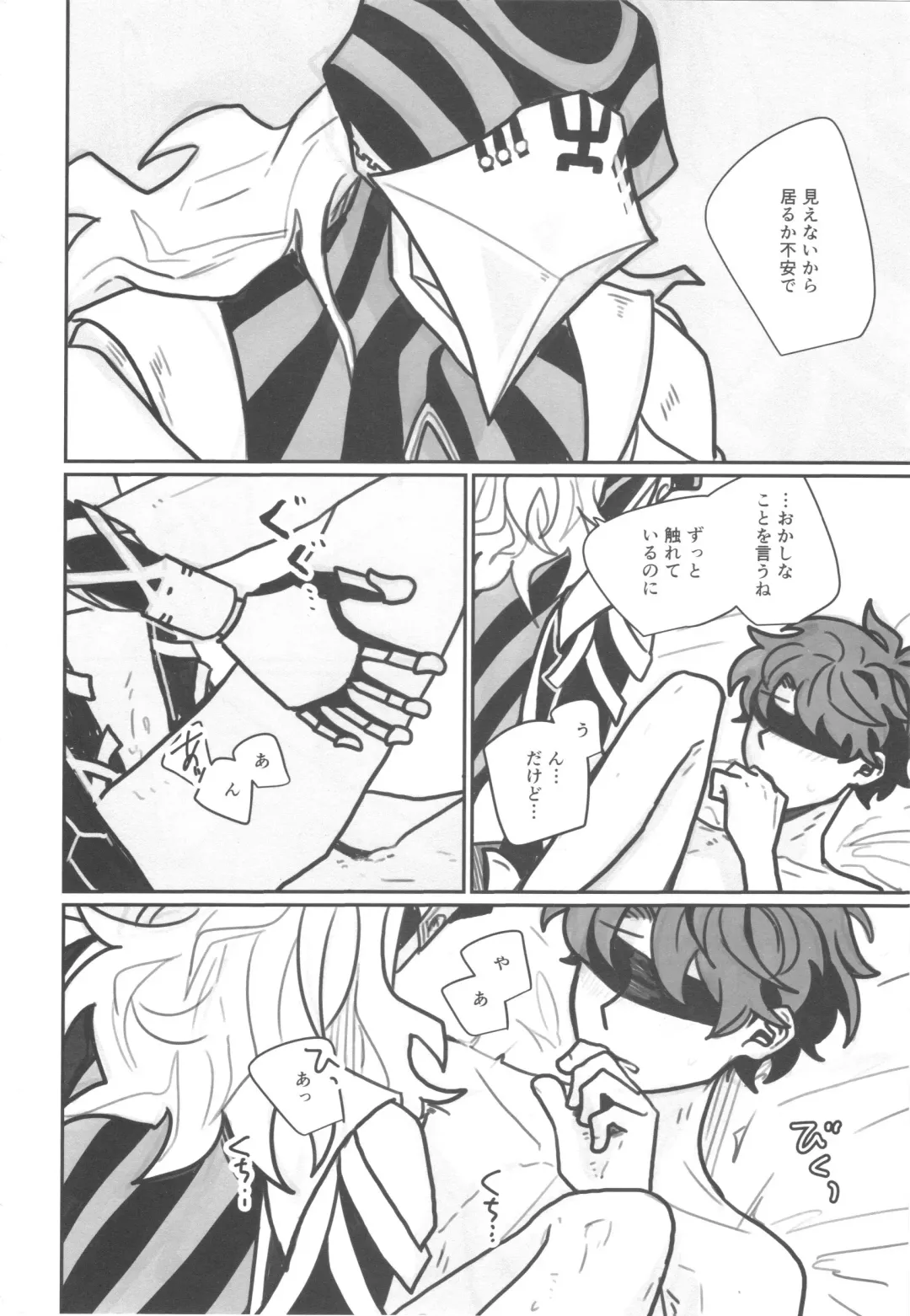 [03] Shiranai? Fhentai - Page 23