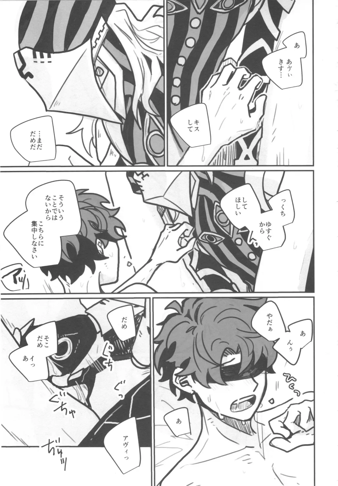 [03] Shiranai? Fhentai - Page 24