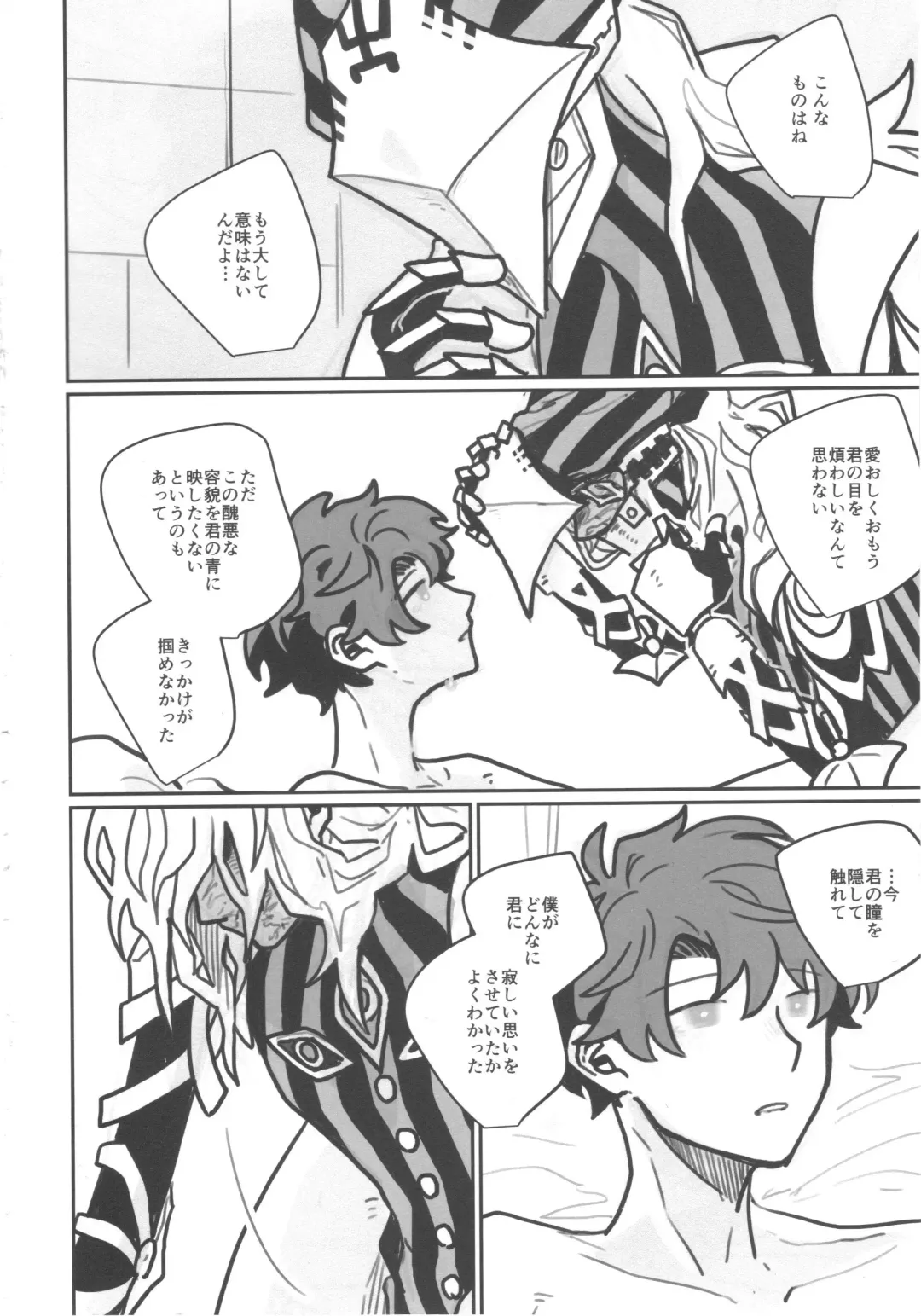 [03] Shiranai? Fhentai - Page 27