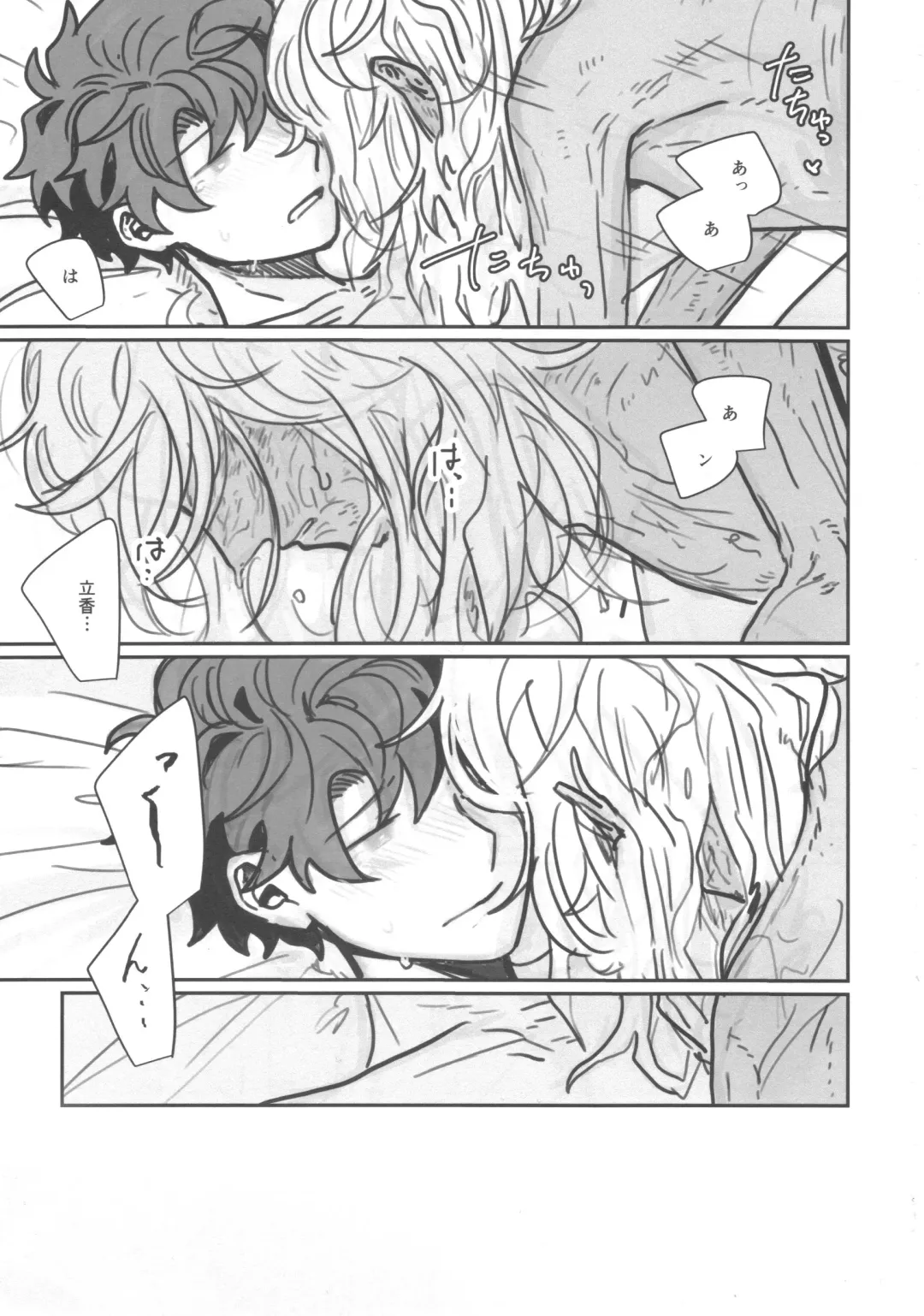 [03] Shiranai? Fhentai - Page 36