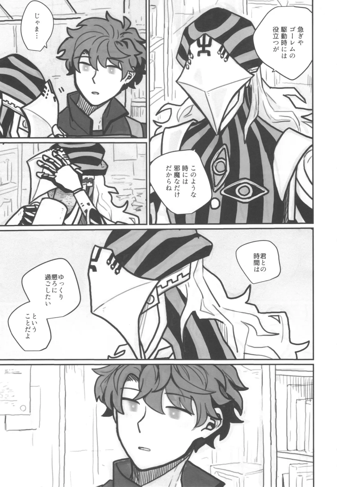 [03] Shiranai? Fhentai - Page 8