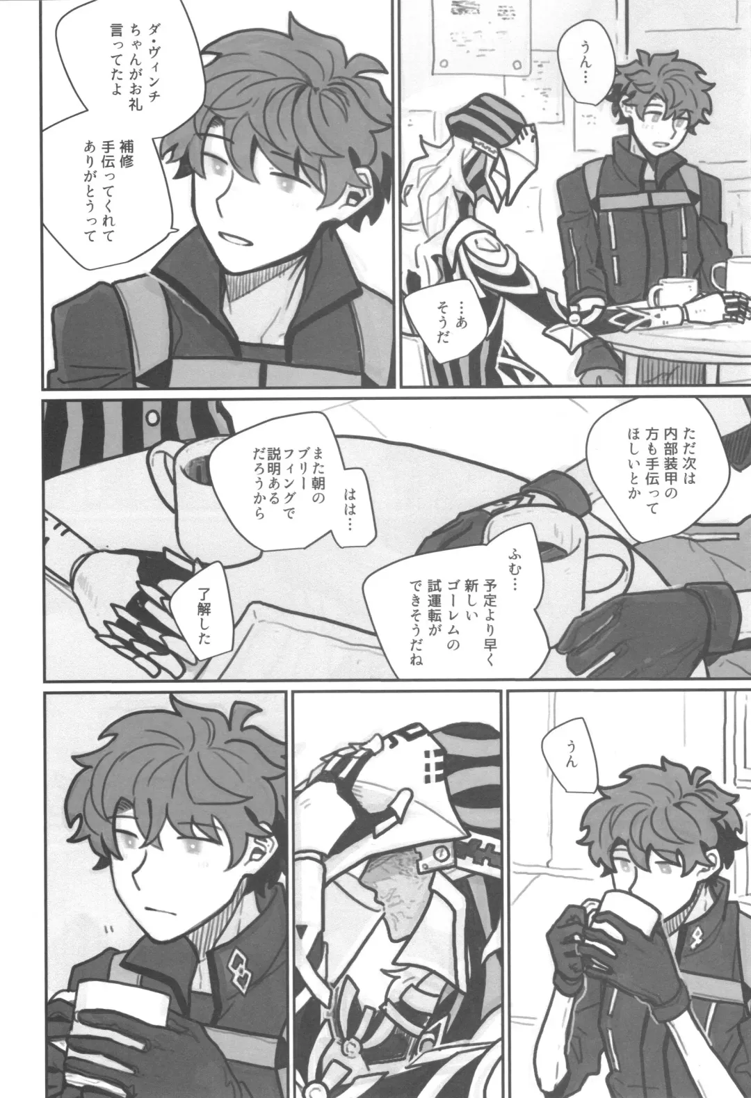 [03] Shiranai? Fhentai - Page 9