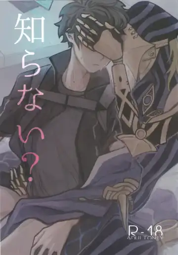 Read [03] Shiranai? - Fhentai