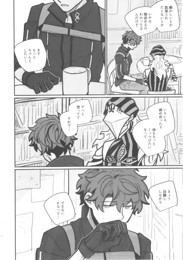 [03] Shiranai? Fhentai - Page 11