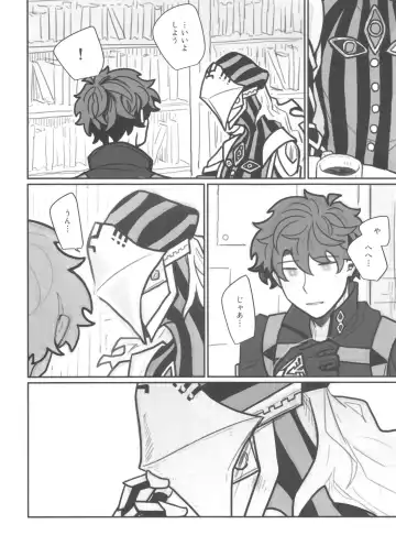 [03] Shiranai? Fhentai - Page 13