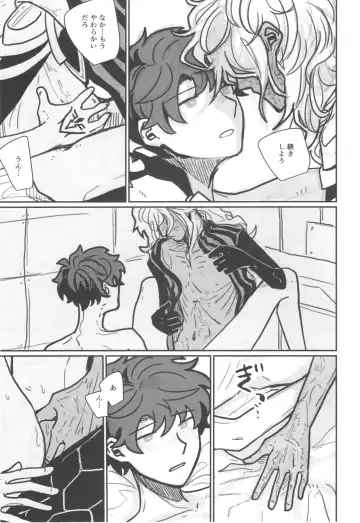 [03] Shiranai? Fhentai - Page 30