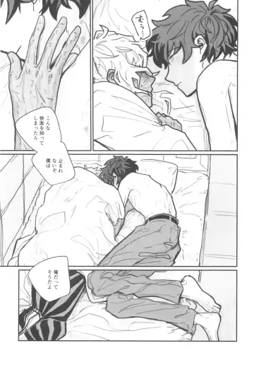 [03] Shiranai? Fhentai - Page 40