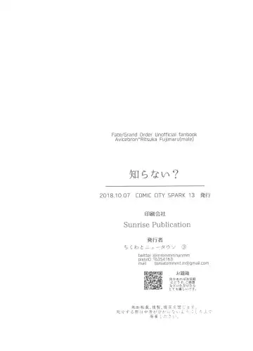 [03] Shiranai? Fhentai - Page 41