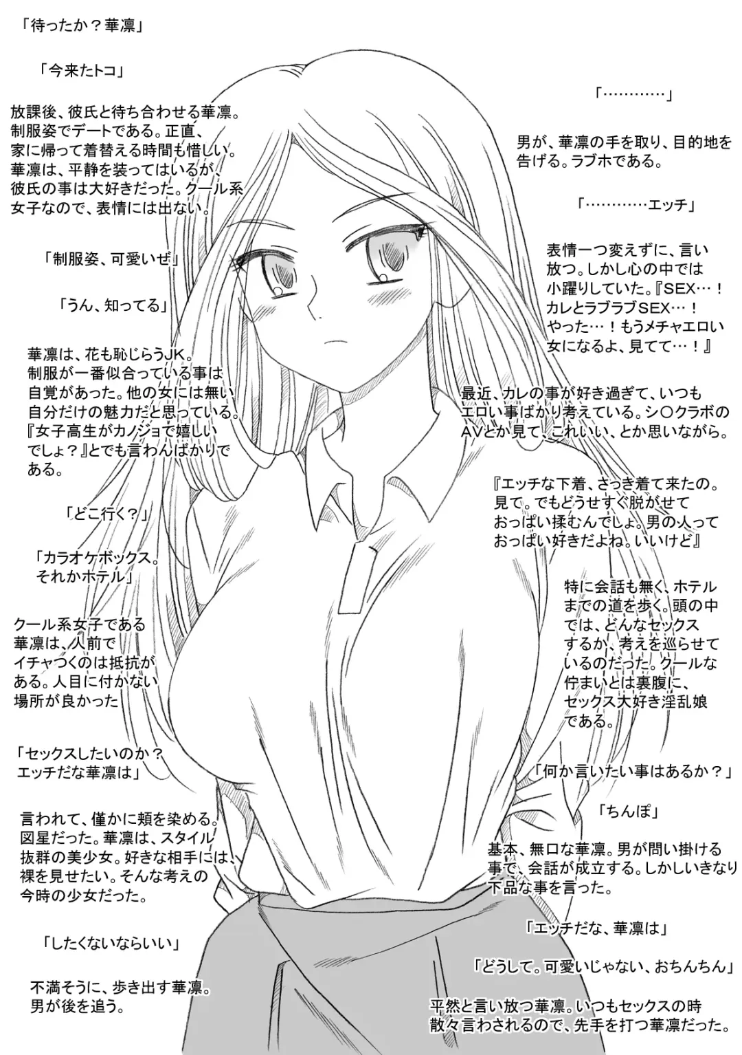 [Kyouno Aki] JK Karin, Yuukai Sarete... Fhentai - Page 2